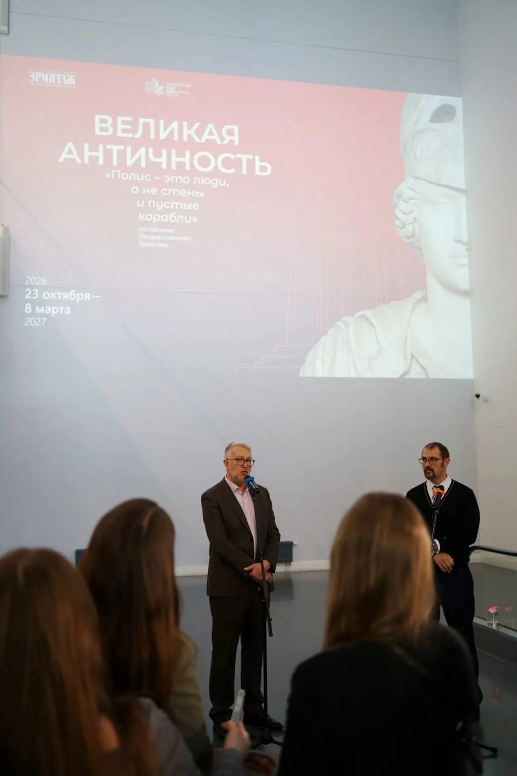 В «Эрмитаж-Урале» открылись две новые выставки